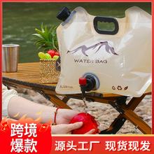 户外8L大容量储水袋登山旅游露营加厚带阀门装水桶便携折叠水袋