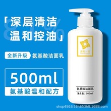 美院一线氨基酸洁面乳温和清洁洗面奶保湿锁水洁面洁面膏厂家直销