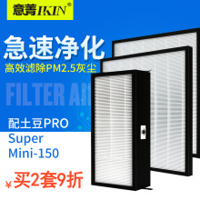 �m����������L�CPRO Super MINI150 MAX�^�V�W�ڒ�PM2.5��Ч�Vо