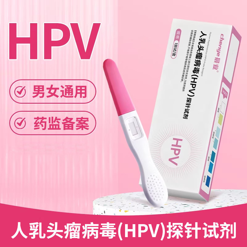 Hpv Test Self-Test Strips for Men and Women, Gynecological Screening, Urine Staining, Human Papillomavirus Hpv Test Kit