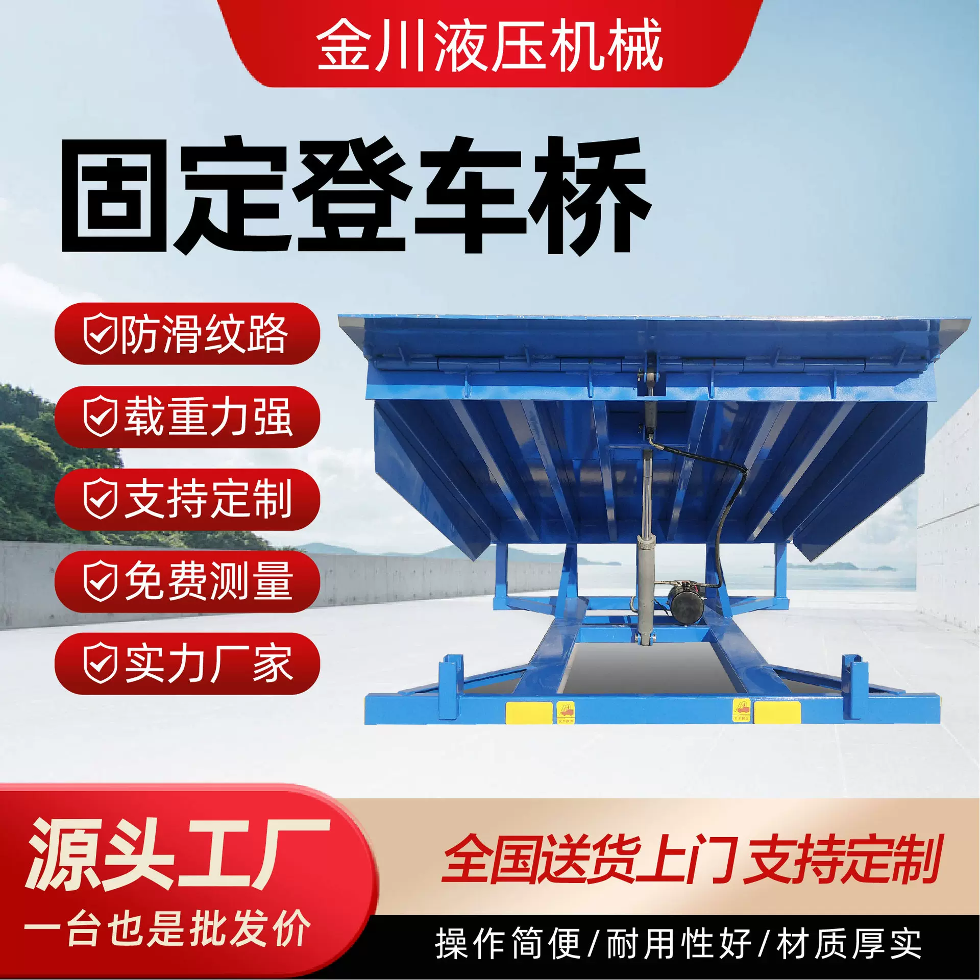 固定登车桥电动液压装车平台物流集装箱斜坡过桥叉车卸货登车桥