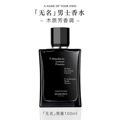 [Official Genuine Product] BOITOWN Perfplant seat - other-fragrances-100ml-unbranded-mens-perfume-woody-scent