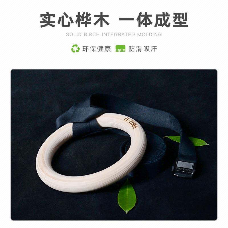 INNSTAR批发室内体操健身吊环运动吊环桦木吊环套装家用体育吊环