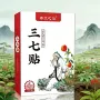 植物萃取关节贴
