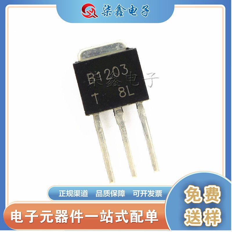 B1203 TO-251 2SB1203 三极管 全新 品质保证