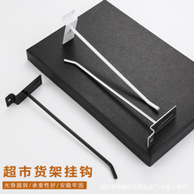 槽板直钩卡万用板单线挂钩铝槽板单线钩电子配件挂钩展会货架挂钩