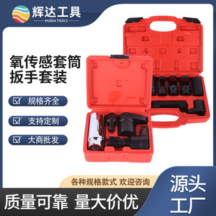 Oxygen Sensor Sleeve, Full Car Series Oxygen Sensor Removal Tool, Car 3 Pieces, 5 Pieces, 7 Pieces, 10 Pieces Set Wholesale