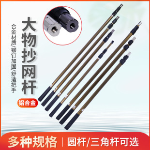 Wholesale thickened aluminum alloy braiding Rod Black Diamond thickened aluminum sickle Rod reinforced thickened braiding Rod wholesale