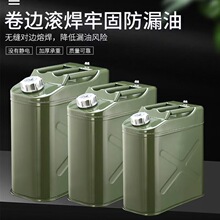 特厚汽油桶10升20升30升柴油铁桶汽车摩托车备用油箱