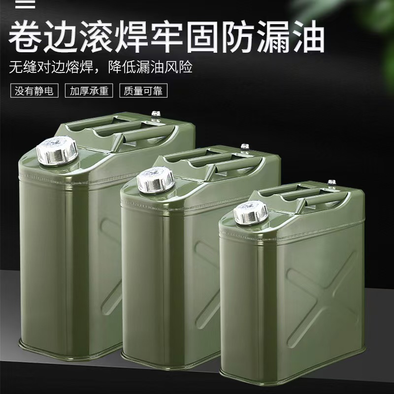 特厚汽油桶10升20升30升柴油铁桶汽车摩托车备用油箱