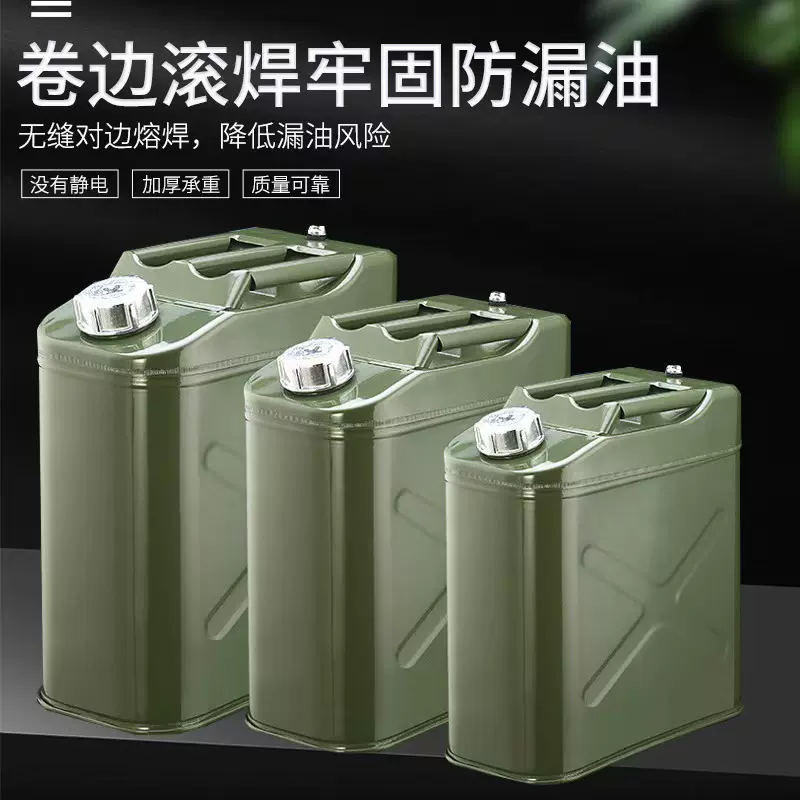 特厚汽油桶10升20升30升柴油铁桶汽车摩托车备用油箱