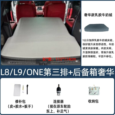 IdeaL ONE L6 L7 L8: Vehicle-mounted inflatable bed - default-item-camel