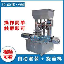 全自动口服液灌装机 小型碳酸饮料果酱白酒香水灌装流水线