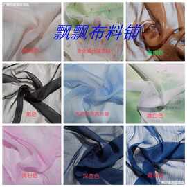 轻薄半透明绉古装顺DIY汉唐皱纡服装面料纱料丝30D刺绣防晒无