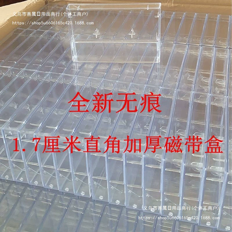 Стандарт записи, 1 квадратный угол, высокопрозрачная лента, жесткая коробка, внешняя коробка, новая, 1 в наличии, утолщенная, 7 см1.