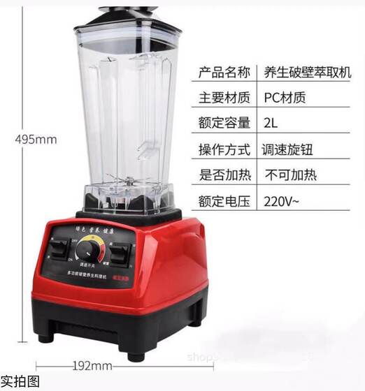 SOURCE supply BLENDER foreign trade wall breaking machine household nutrition food supplement cooking machine ice crushing juice mixer
