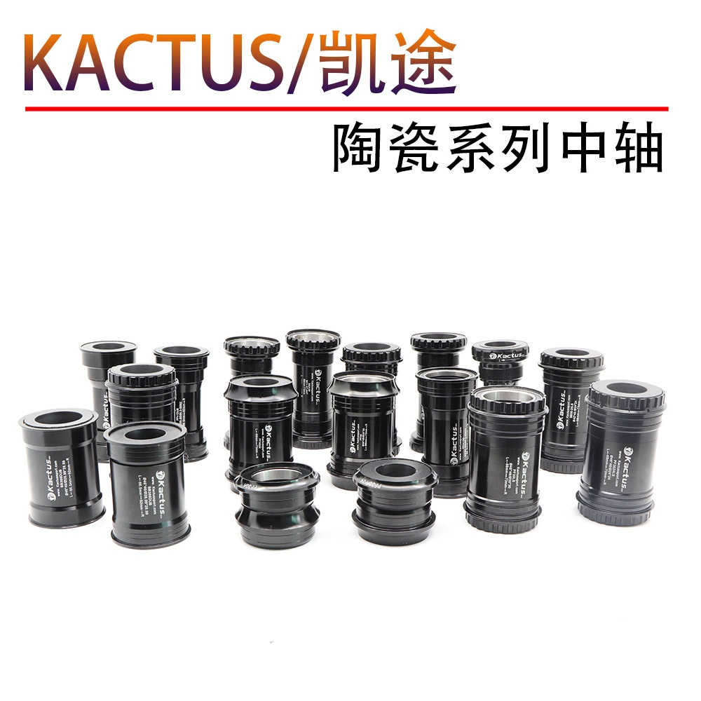 Kactus/kaitu PF30 BB30 PF41DUB BBRight BB92 шоссе горный велосипед керамическая центральная ось