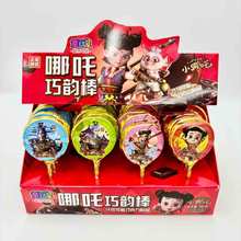 小哪吒巧克力棒棒糖魔童网红超市批发休闲零食学生独立包装