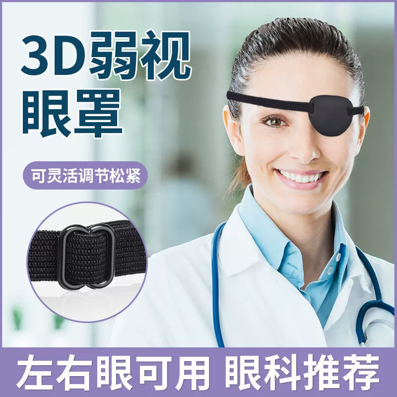 Трехмерная маска для сна для детей и взрослых, 3D