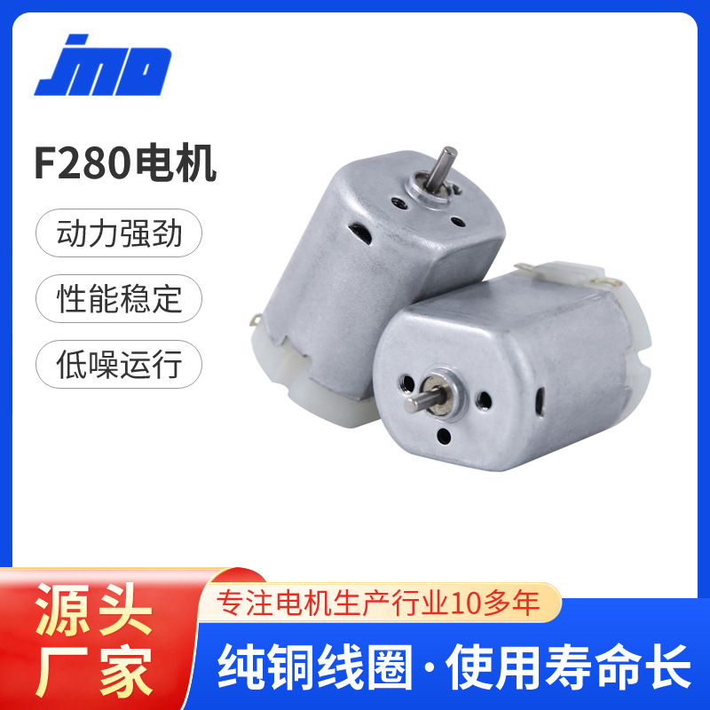 F280微型直流减速电机性用品伸缩电机12mm行星减速电机支持定 制
