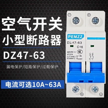 Флагманский маленький автоматический выключатель воздушный выключатель дома с пустым выключателем 2P6-63A