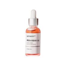 MYMHFP果酸精华液30ml