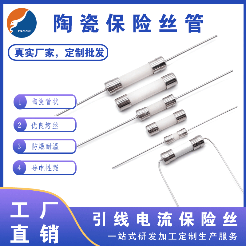 ［现货供应]5X20电流保险丝6*30管状保险丝玻璃管陶瓷管保险丝