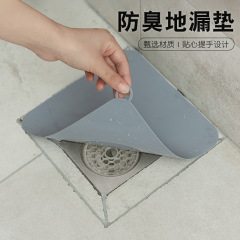 下水道床漏れカバー防臭神器トイレ防臭マットキッチンシンク詰まりトイレ床漏れマット