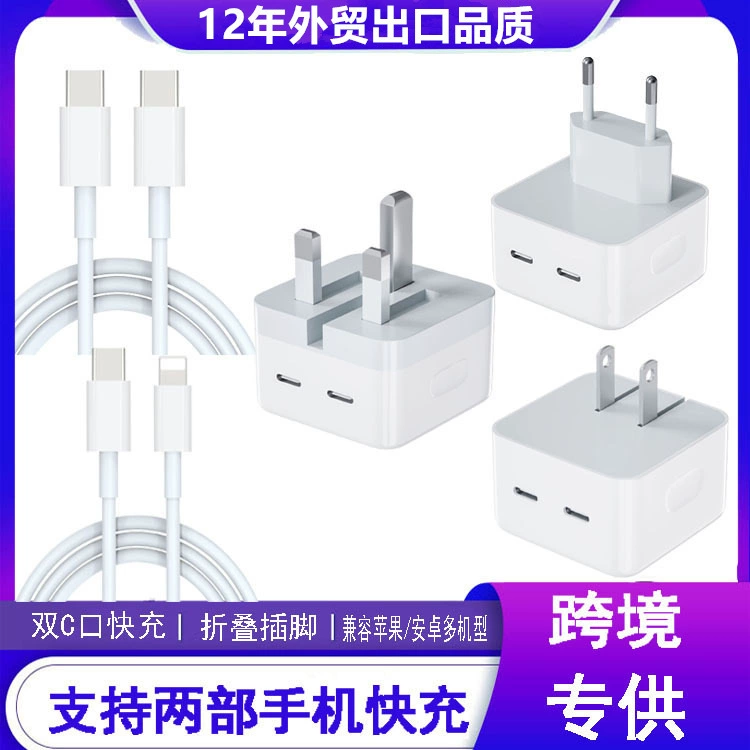 Подходит для Apple PD35W быстрая зарядка головка двойной C порт PD50W зарядка PD20W набор кабелей для данных iphone13