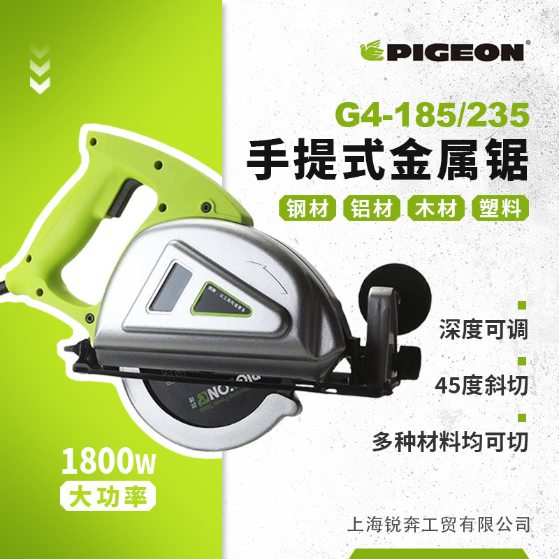 Pigeon Brand G4-185/235 Metal Saw One-Blade Portable Color Steel Plate Rock Wool Board Purified Plate Industrial Grade Cutting Machine Pigeon Brand G4-185/235 Metal Saw One-Blade Portable Color Steel Plate Rock Wool Board Purified Plate Industrial Grade Cutting Machine
