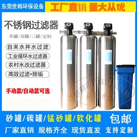 软化水设备;过滤器;反渗透设备