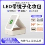 旅行便携热销led化妆包