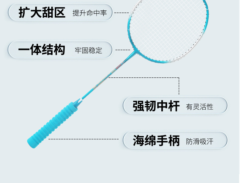 博士卡-518-羽毛球拍详情页_03.jpg