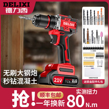 新品手电钻冲击钻打混凝土螺丝枪家用充电式无刷锂电池打孔工具