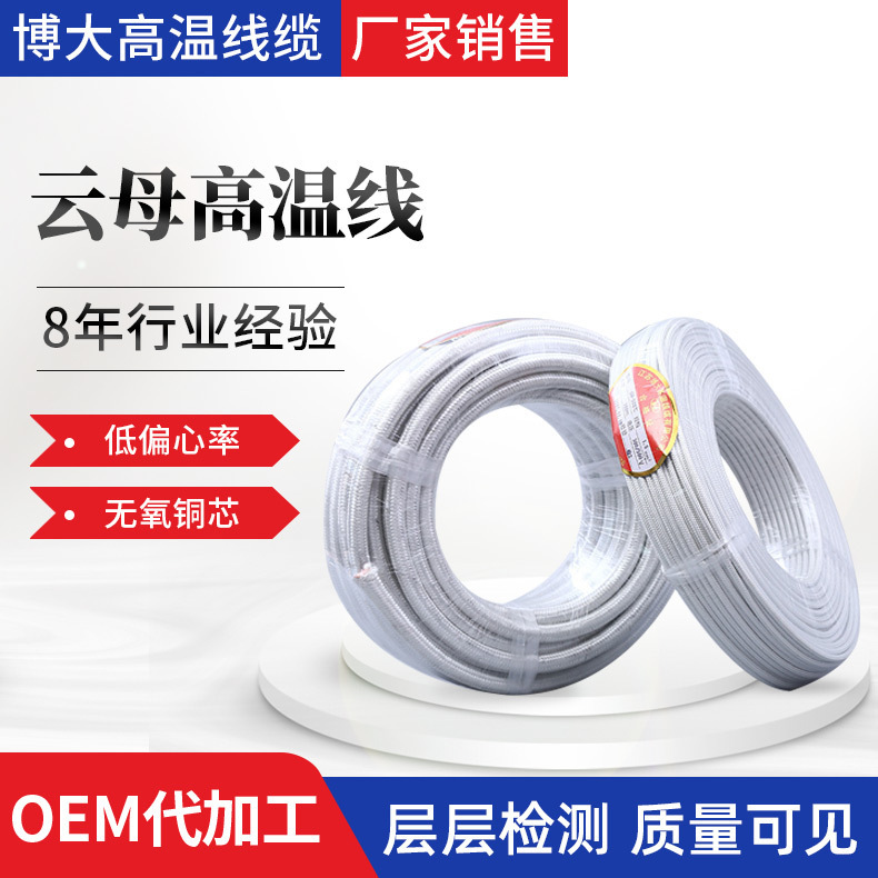 Gn500 High-Temperature Cable Mica High-Temperature Wire Wrapped Electromagnetic Heating Wire 0.5-70 Square High-Temperature Wire Gn500 High-Temperature Cable Mica High-Temperature Wire Wrapped Electromagnetic Heating Wire 0.5-70 Square High-Temperature Wire