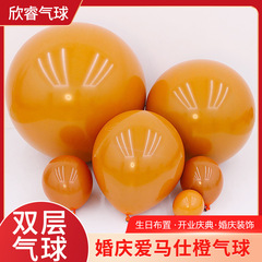 5-inch, 10-inch, 12-inch, 18-inch Morandi birthday, opening decoration, double-layer retro Hermès orange balloons