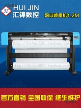 汇锦 喷墨服装绘图仪CAD纸样打印机家具标识制版打版机唛架麦太保