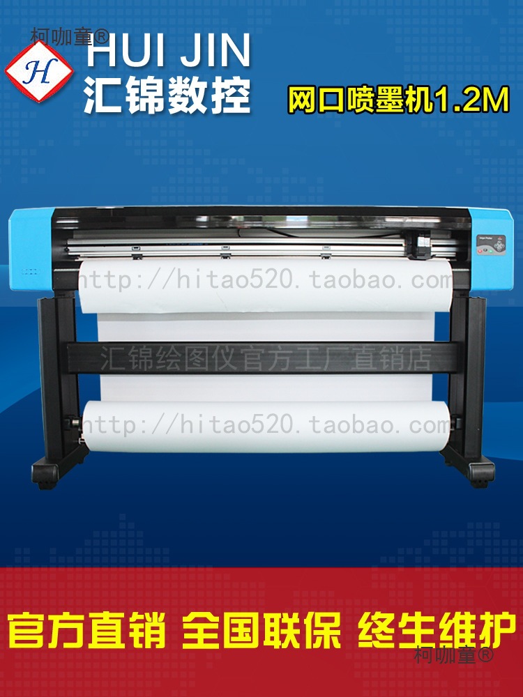 汇锦 喷墨服装绘图仪CAD纸样打印机家具标识制版打版机唛架麦太保