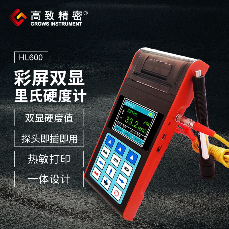 ��������Ӳ�ȼ�  �߾�������Ӳ�ȼ�HL600 ����ӡ ��ЯʽӲ�ȼ�