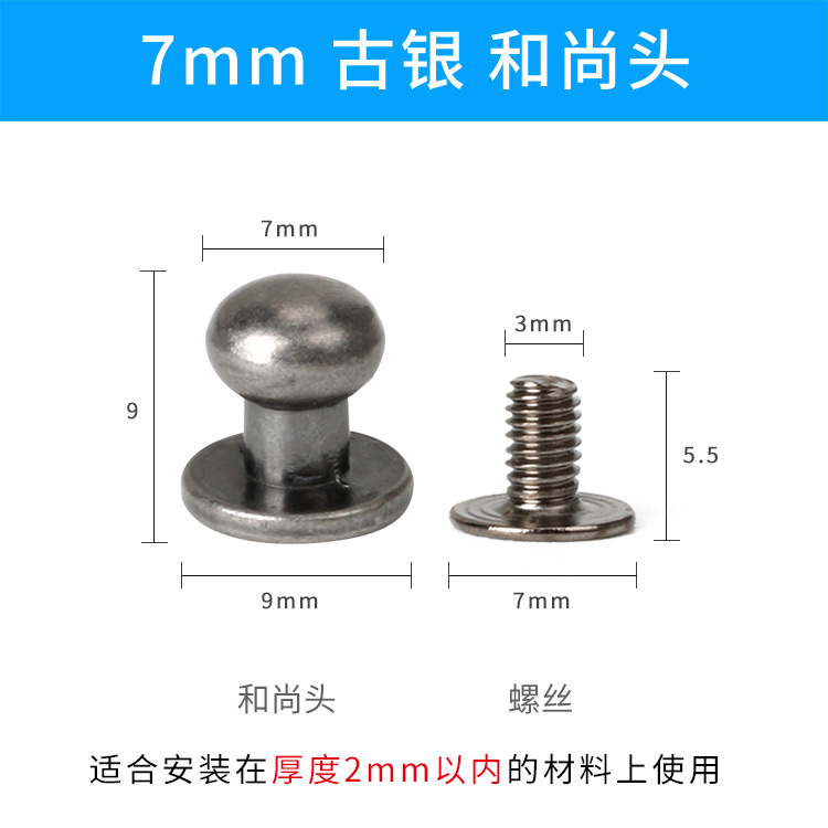 Fábrica transfronteriza Heshang cabeza pezón uñas aleación de zinc hierro inferior remache equipaje accesorios de hardware de cuero al por mayor