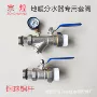 家装回水y型工程分水器