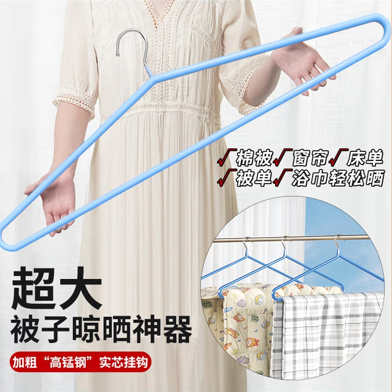 Oversized Sheet Rack Thickened and Thickened Long Household Clothes Hanger for Balcony Drying Quilt Drying Bed Sheet and Sheet Drying Rack