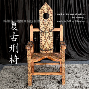 BDSM大型道具情趣家具刑椅开腿椅成人玩具SM调教室道具复古刑椅-阿里巴巴