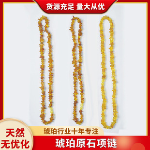 Natural Unoptimized Baltic Amber Raw Stone Necklace Gold Po Beeswax Multi-Circle Bracelet for Men and Women