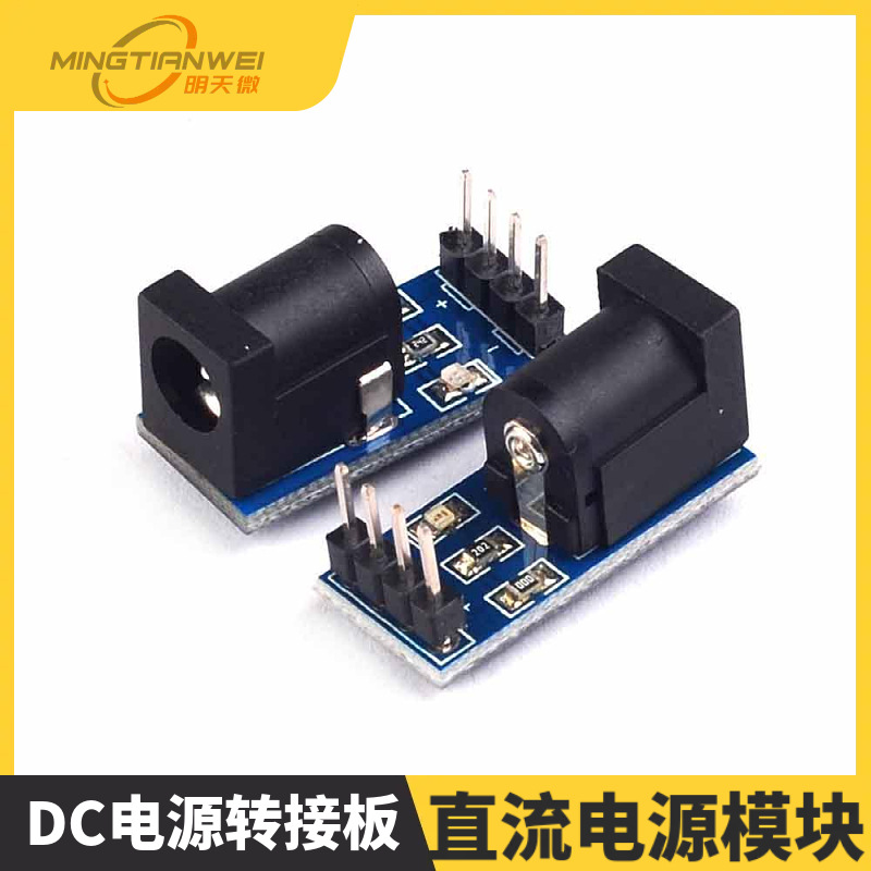 直流电源模块 dc电源转接板 dc电源模块