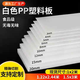 PP塑料板;PVC塑料板;尼龙塑料板