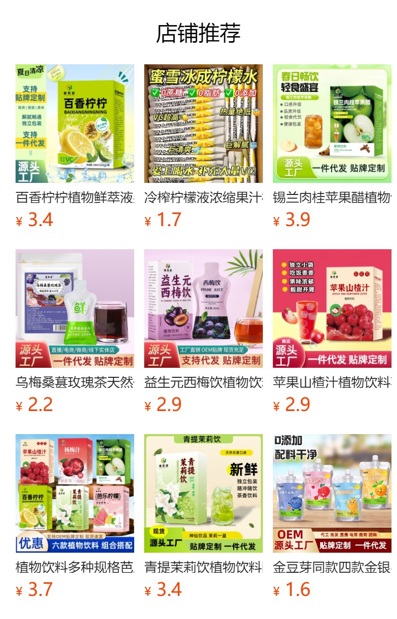 Yangmei Bayberry Juice Concentrate Instant Drink 150ml Box of 10 Sticks Sweet Sour Chilled Refreshment overview