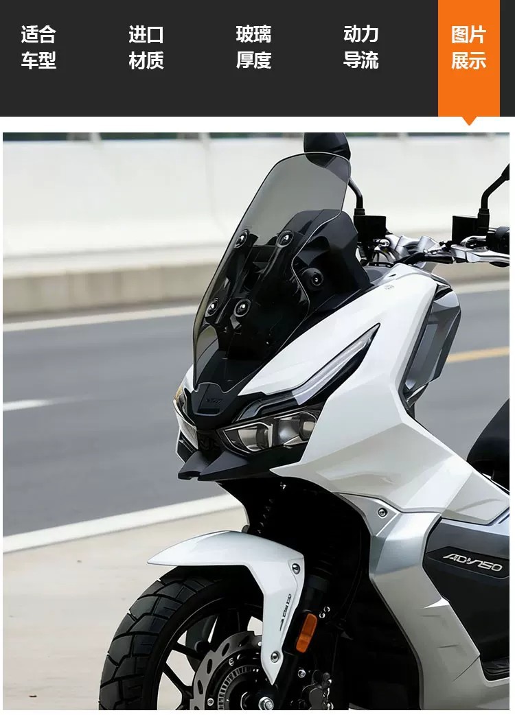 Suitable for Dayang V-Rui ADV150 front windshield modification, heightening and thickening transparent chest protector windscreen accessory