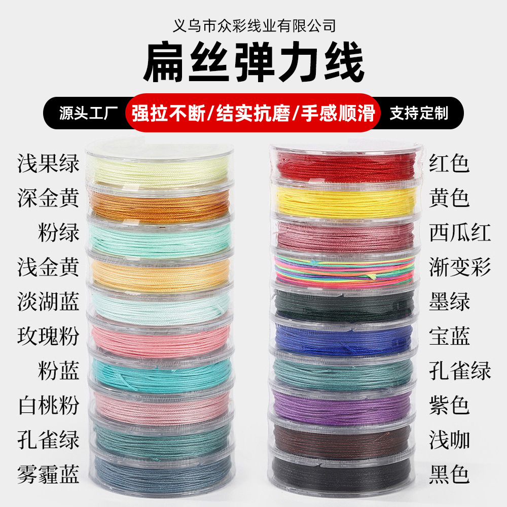 0.8mm72号玉线彩色股线混装手工diy手链项链结实耐磨编织材料批发