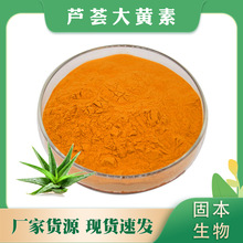 �J�C���S��95% ���S�� �J�C��ȡ�� Aloeemodin 481-72-1 100g���]